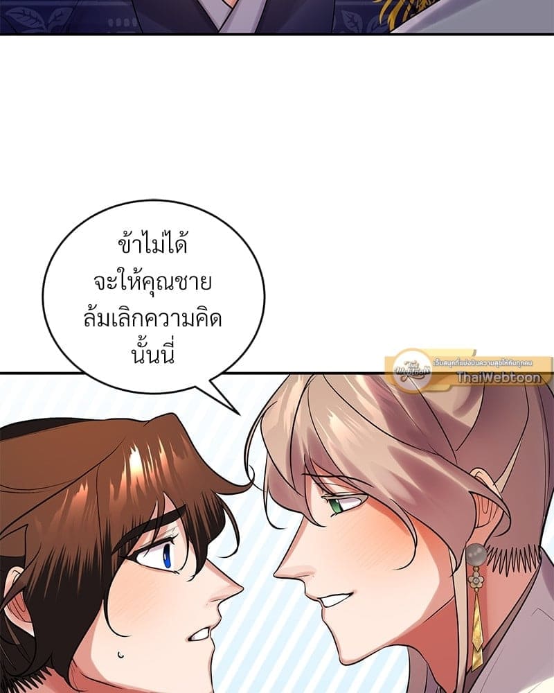 Blood Under the Moonlight บุรุษงามแห่งรัตติกาล ตอนที่ 17085