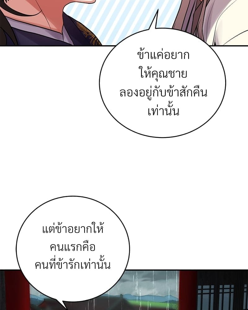 Blood Under the Moonlight บุรุษงามแห่งรัตติกาล ตอนที่ 17086