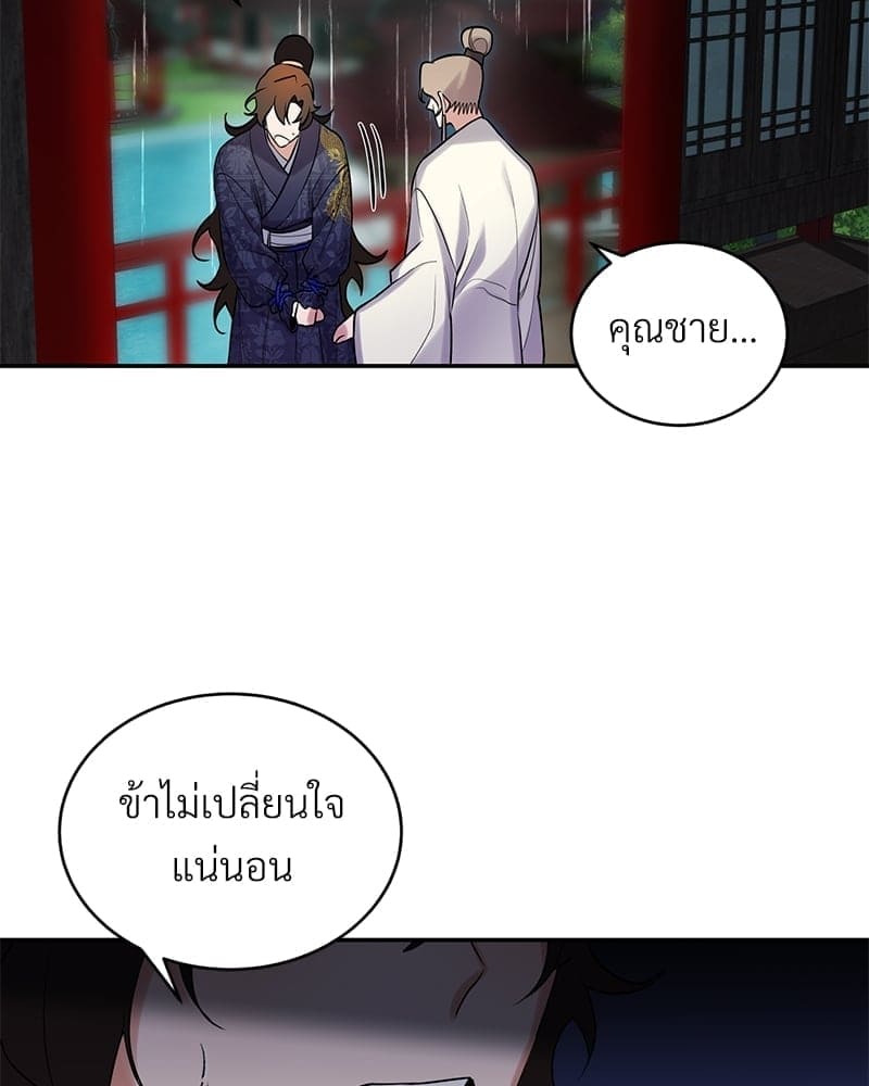 Blood Under the Moonlight บุรุษงามแห่งรัตติกาล ตอนที่ 17087