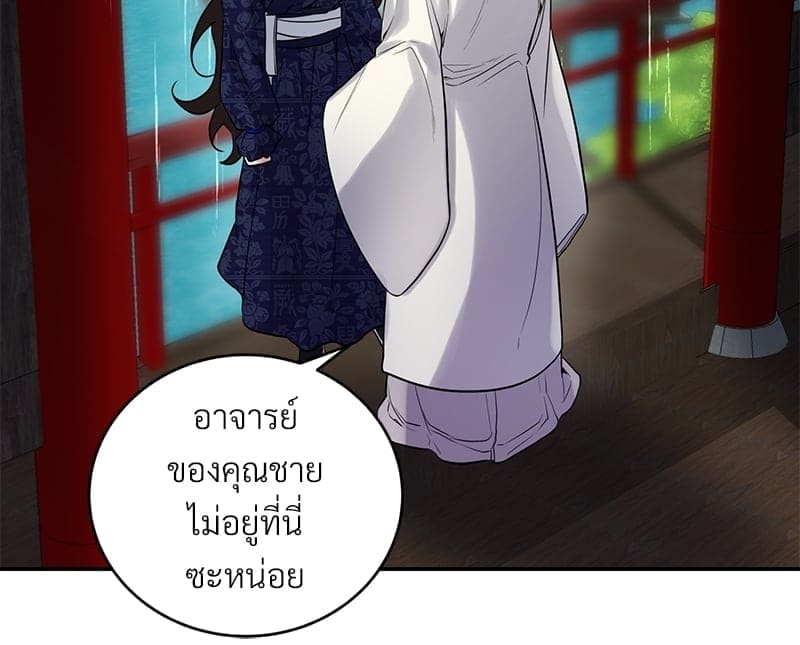 Blood Under the Moonlight บุรุษงามแห่งรัตติกาล ตอนที่ 17093