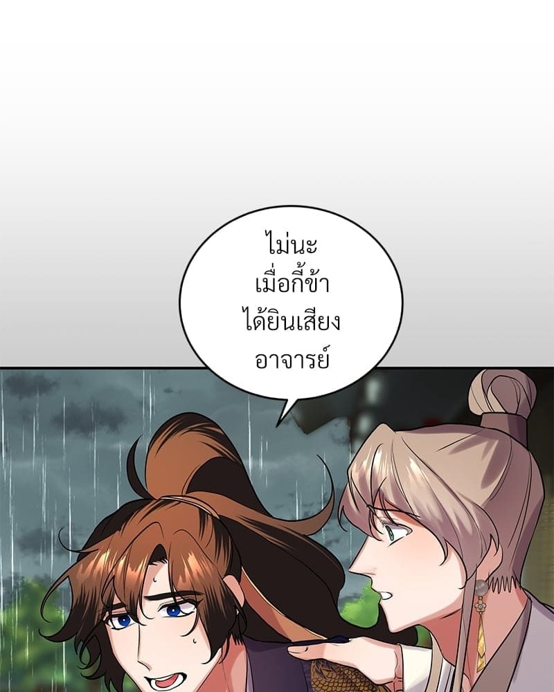 Blood Under the Moonlight บุรุษงามแห่งรัตติกาล ตอนที่ 17094