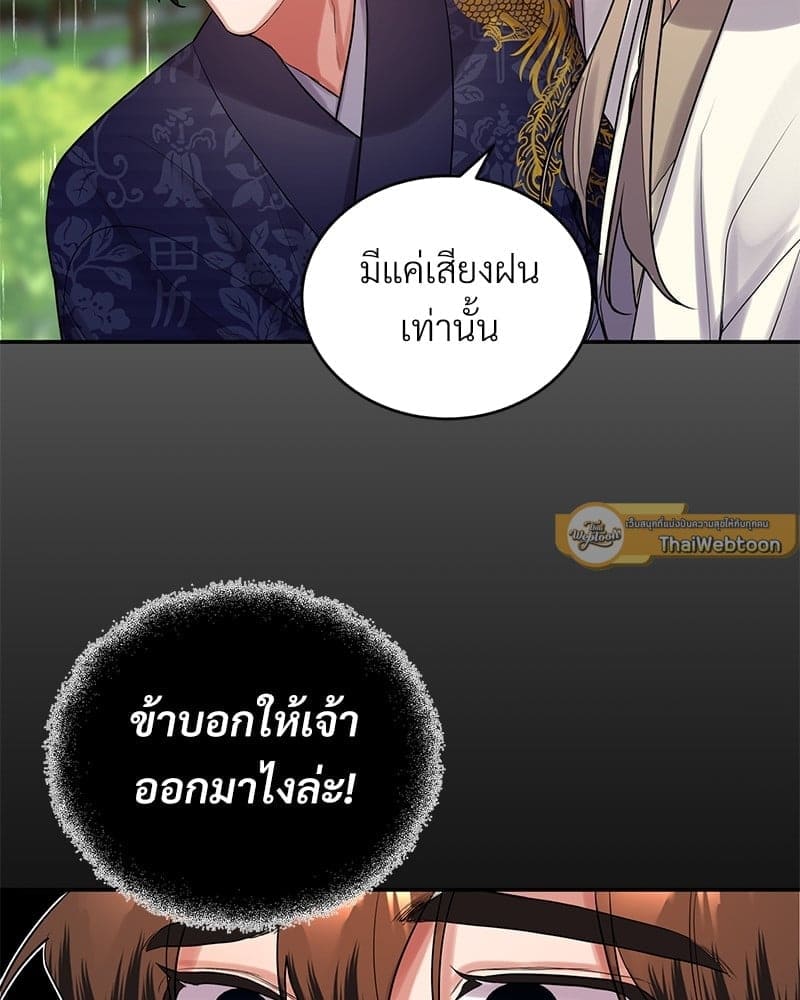 Blood Under the Moonlight บุรุษงามแห่งรัตติกาล ตอนที่ 17095