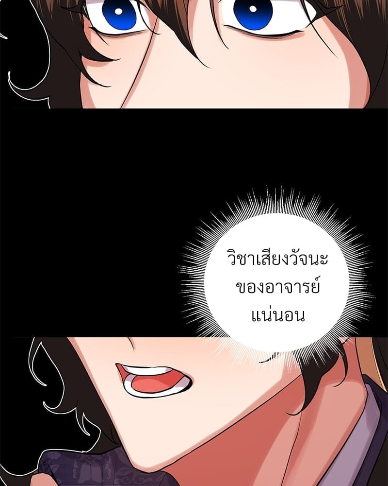 Blood Under the Moonlight บุรุษงามแห่งรัตติกาล ตอนที่ 17096