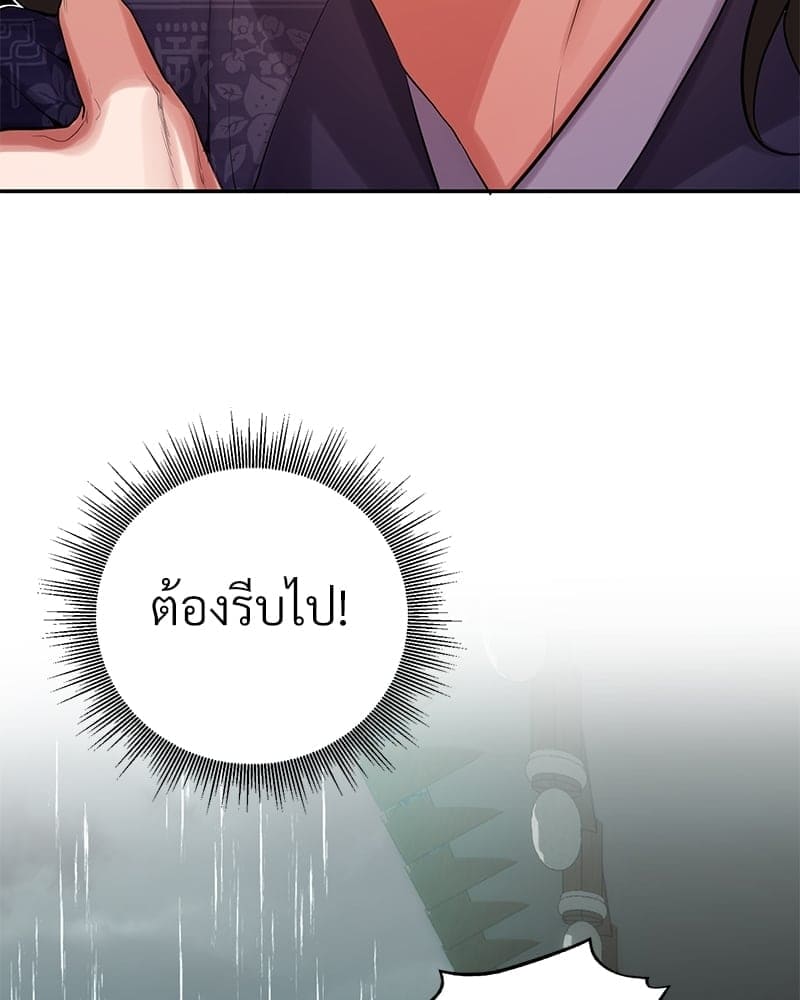 Blood Under the Moonlight บุรุษงามแห่งรัตติกาล ตอนที่ 17097