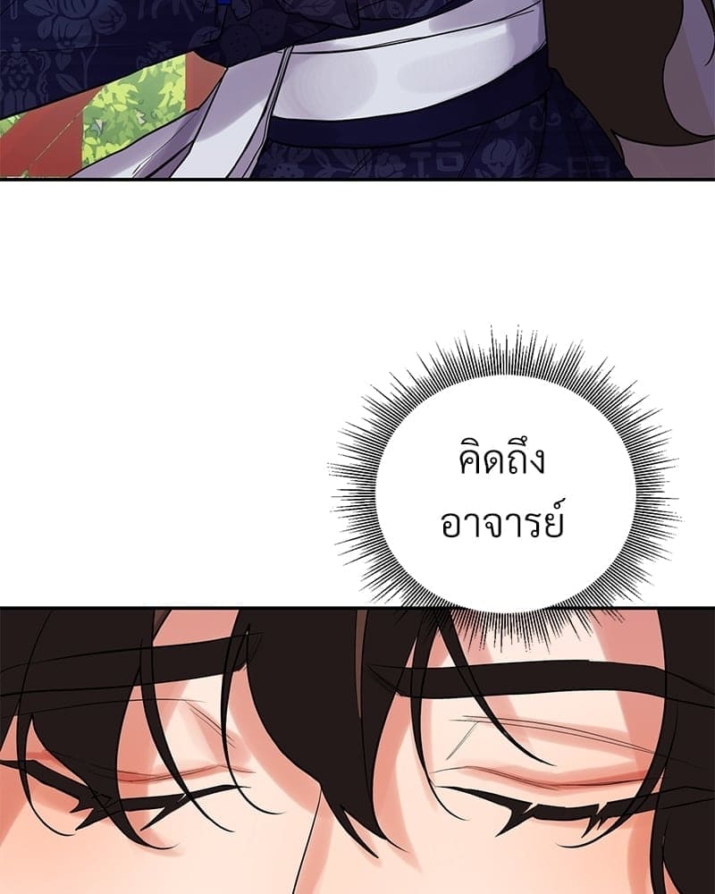 Blood Under the Moonlight บุรุษงามแห่งรัตติกาล ตอนที่ 17099