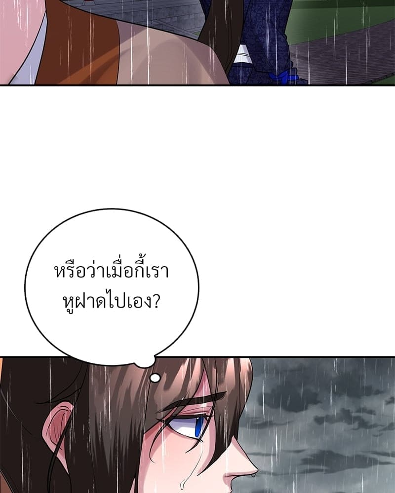 Blood Under the Moonlight บุรุษงามแห่งรัตติกาล ตอนที่ 1806