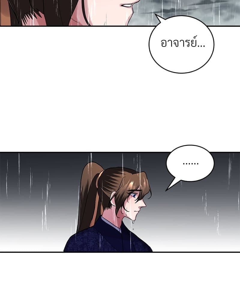 Blood Under the Moonlight บุรุษงามแห่งรัตติกาล ตอนที่ 1807