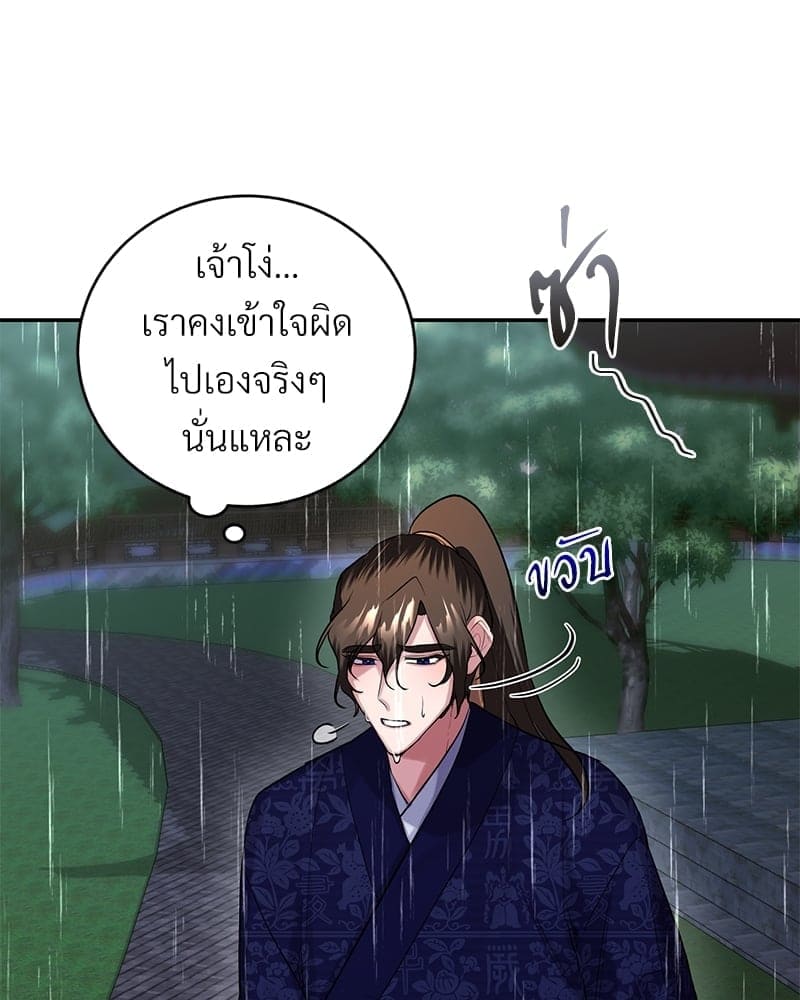 Blood Under the Moonlight บุรุษงามแห่งรัตติกาล ตอนที่ 1808