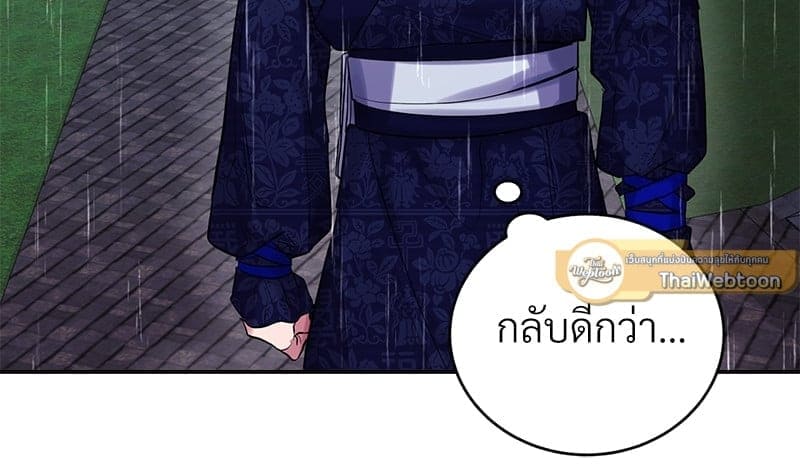 Blood Under the Moonlight บุรุษงามแห่งรัตติกาล ตอนที่ 1809