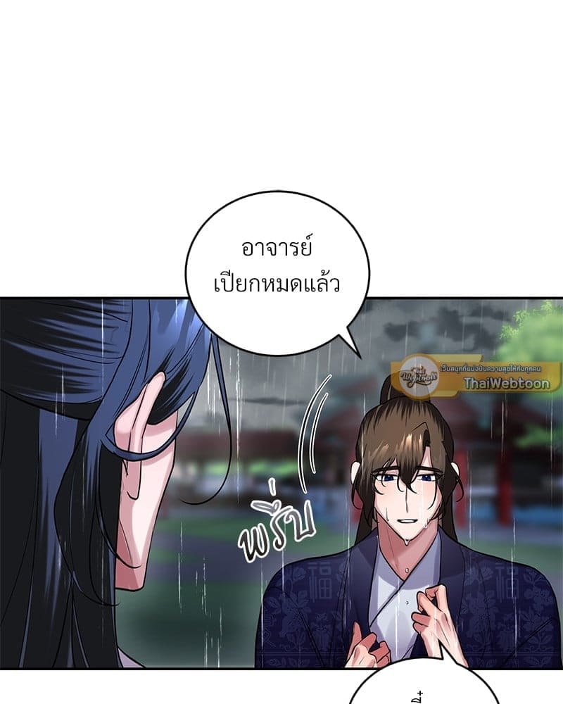 Blood Under the Moonlight บุรุษงามแห่งรัตติกาล ตอนที่ 1816