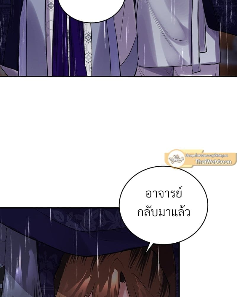 Blood Under the Moonlight บุรุษงามแห่งรัตติกาล ตอนที่ 1819