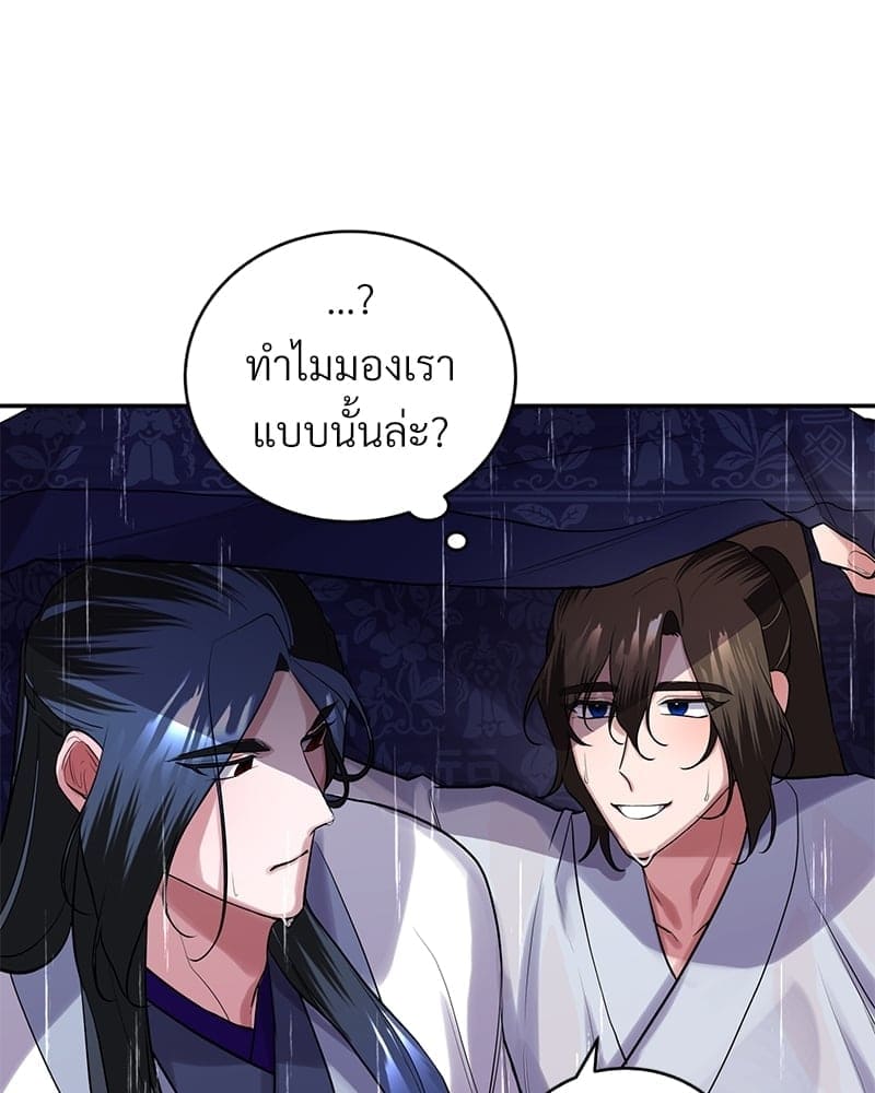 Blood Under the Moonlight บุรุษงามแห่งรัตติกาล ตอนที่ 1822