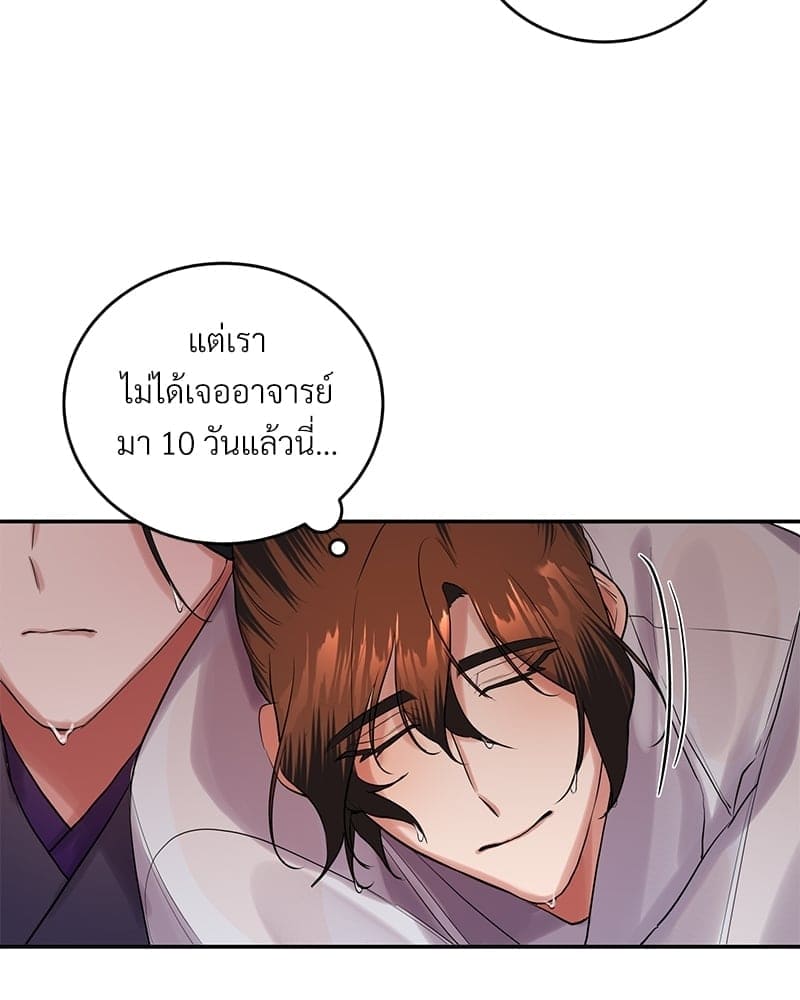 Blood Under the Moonlight บุรุษงามแห่งรัตติกาล ตอนที่ 1834