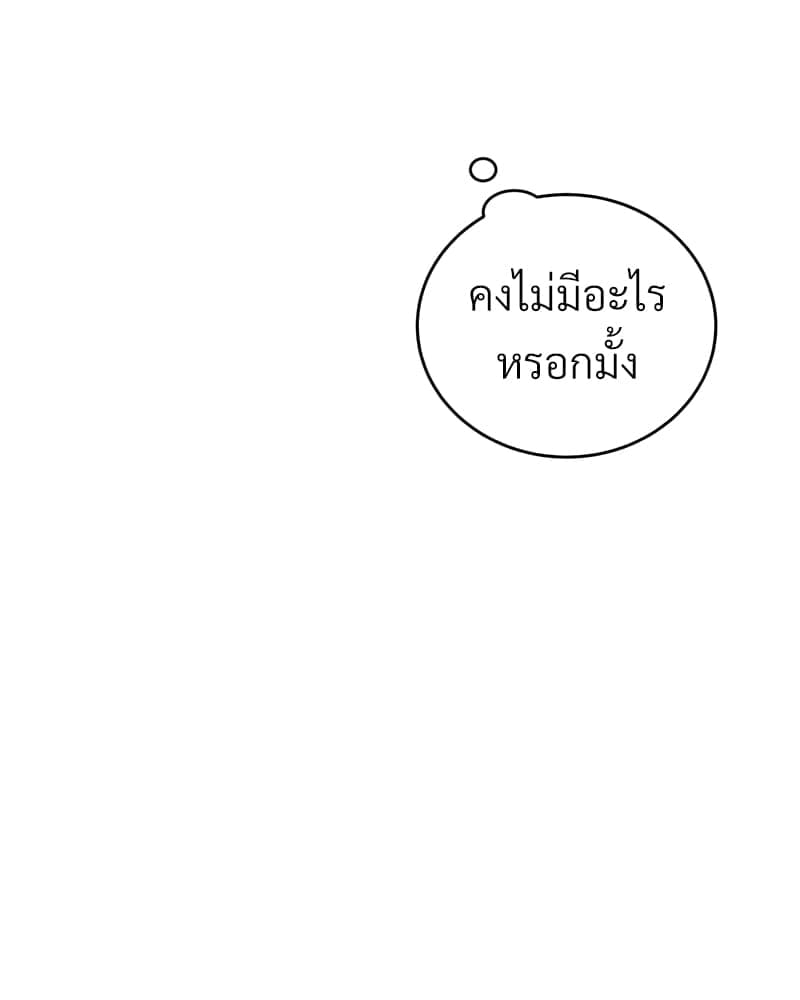 Blood Under the Moonlight บุรุษงามแห่งรัตติกาล ตอนที่ 1835