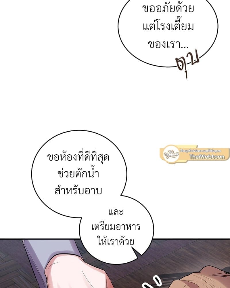 Blood Under the Moonlight บุรุษงามแห่งรัตติกาล ตอนที่ 1842