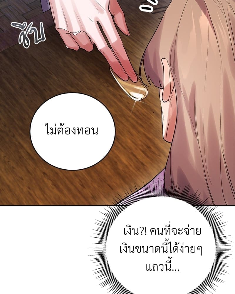 Blood Under the Moonlight บุรุษงามแห่งรัตติกาล ตอนที่ 1843