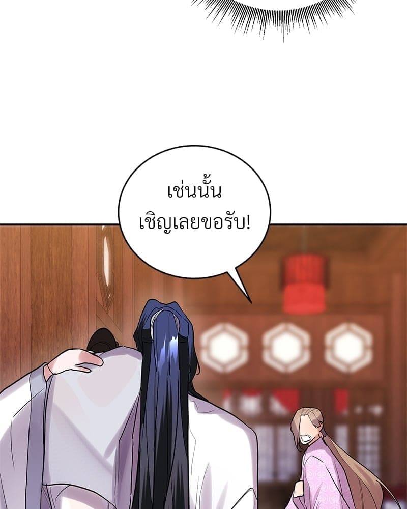 Blood Under the Moonlight บุรุษงามแห่งรัตติกาล ตอนที่ 1844