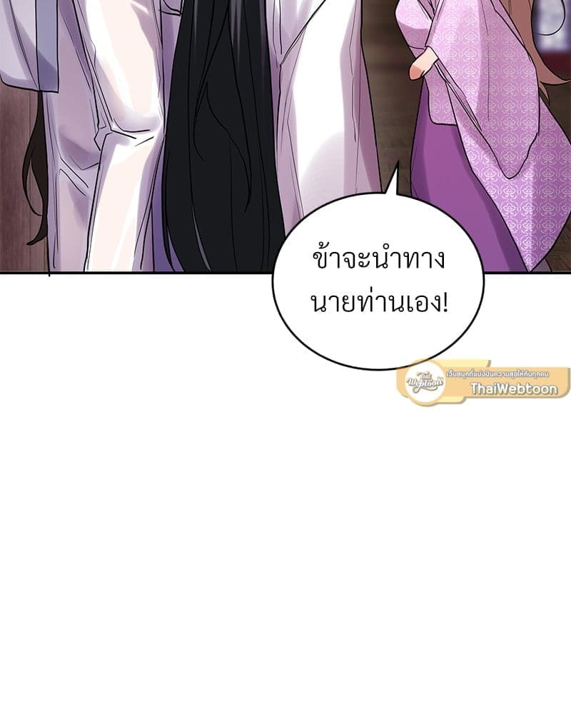 Blood Under the Moonlight บุรุษงามแห่งรัตติกาล ตอนที่ 1845