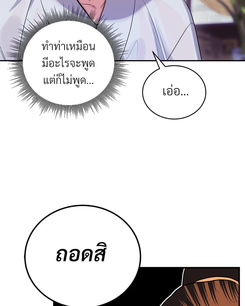 Blood Under the Moonlight บุรุษงามแห่งรัตติกาล ตอนที่ 1855