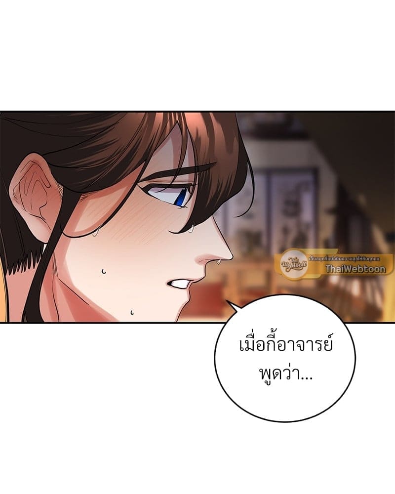 Blood Under the Moonlight บุรุษงามแห่งรัตติกาล ตอนที่ 1858