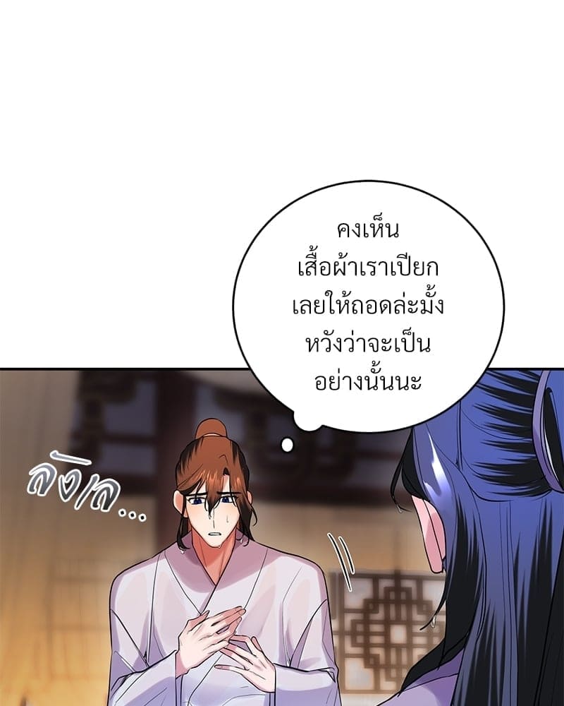 Blood Under the Moonlight บุรุษงามแห่งรัตติกาล ตอนที่ 1862