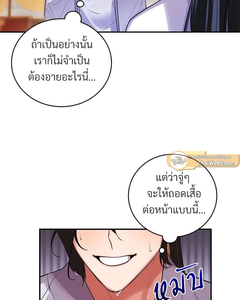 Blood Under the Moonlight บุรุษงามแห่งรัตติกาล ตอนที่ 1863