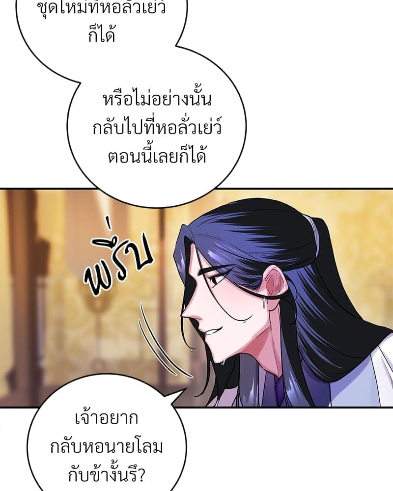 Blood Under the Moonlight บุรุษงามแห่งรัตติกาล ตอนที่ 1866