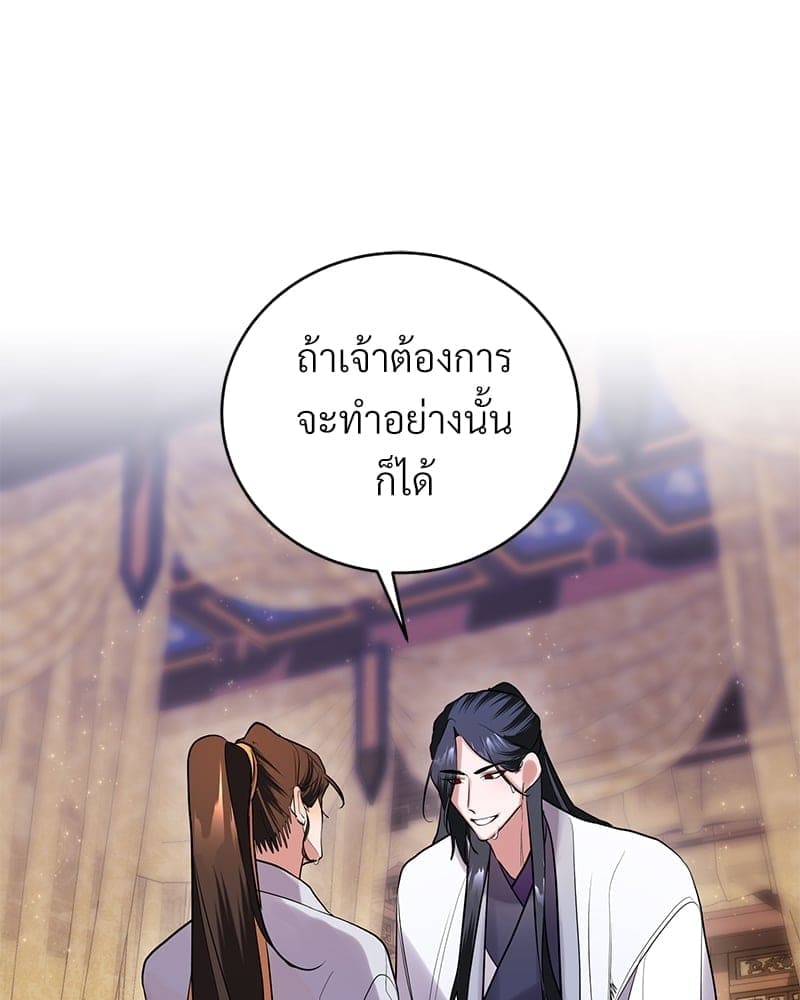 Blood Under the Moonlight บุรุษงามแห่งรัตติกาล ตอนที่ 1867