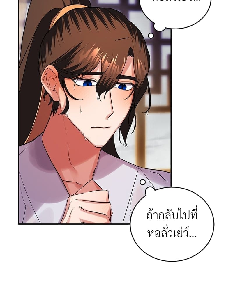 Blood Under the Moonlight บุรุษงามแห่งรัตติกาล ตอนที่ 1869