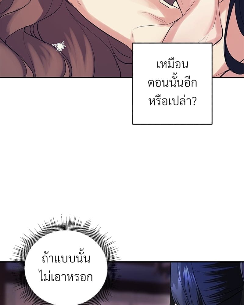 Blood Under the Moonlight บุรุษงามแห่งรัตติกาล ตอนที่ 1871