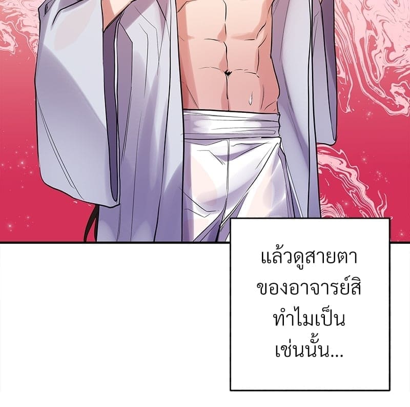 Blood Under the Moonlight บุรุษงามแห่งรัตติกาล ตอนที่ 1880