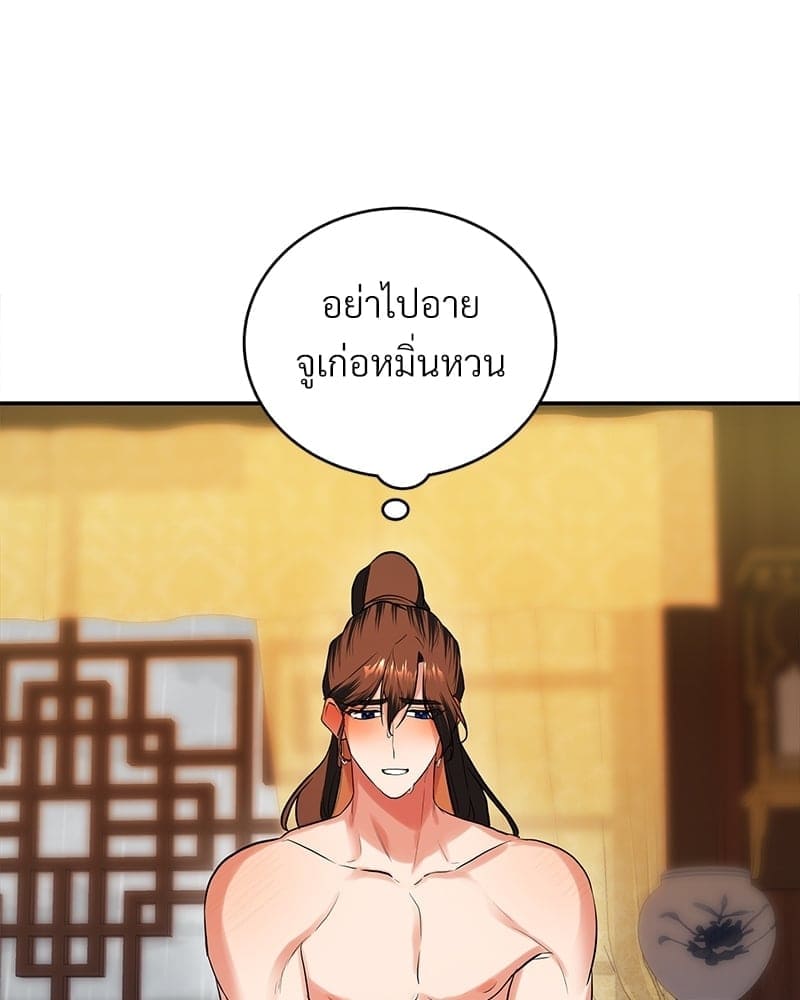 Blood Under the Moonlight บุรุษงามแห่งรัตติกาล ตอนที่ 1883