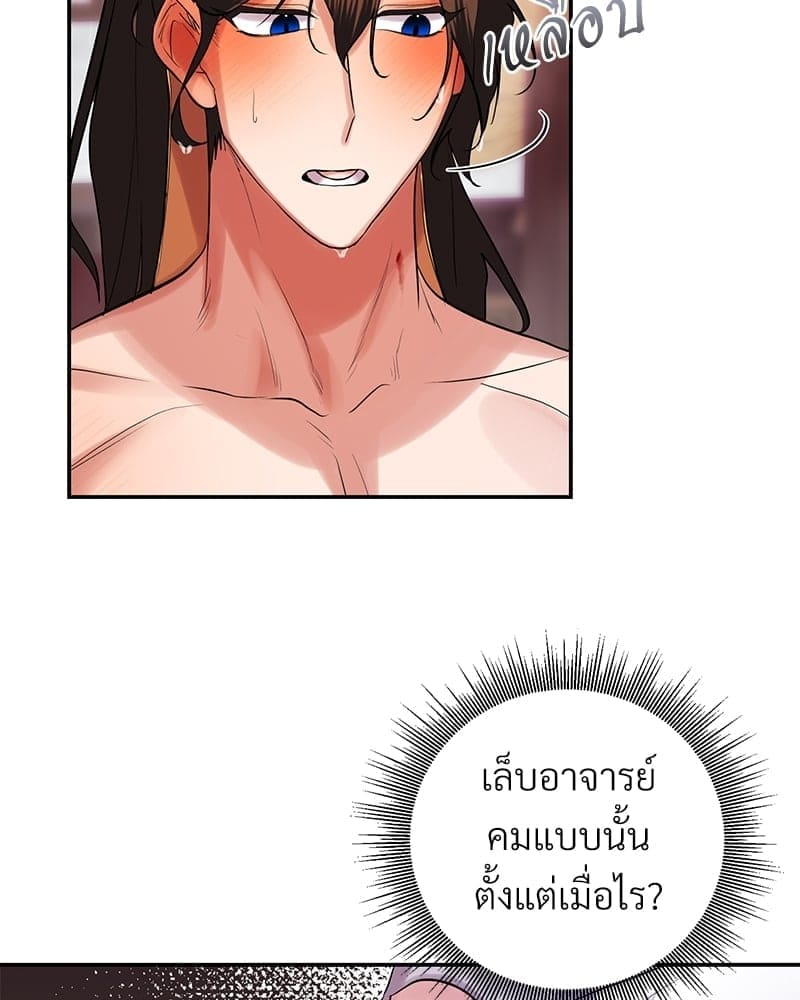 Blood Under the Moonlight บุรุษงามแห่งรัตติกาล ตอนที่ 1891