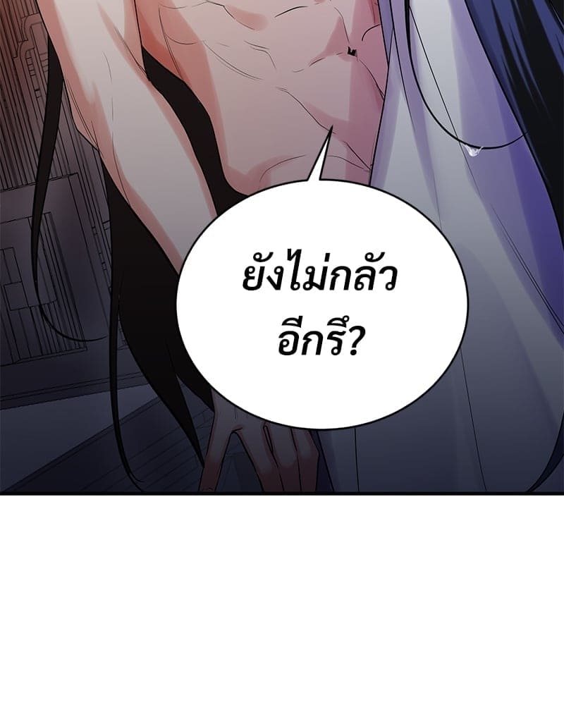 Blood Under the Moonlight บุรุษงามแห่งรัตติกาล ตอนที่ 1895