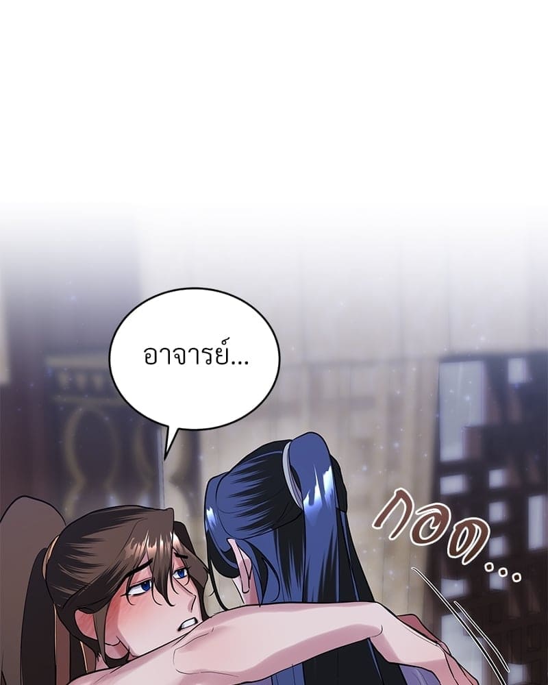 Blood Under the Moonlight บุรุษงามแห่งรัตติกาล ตอนที่ 19013