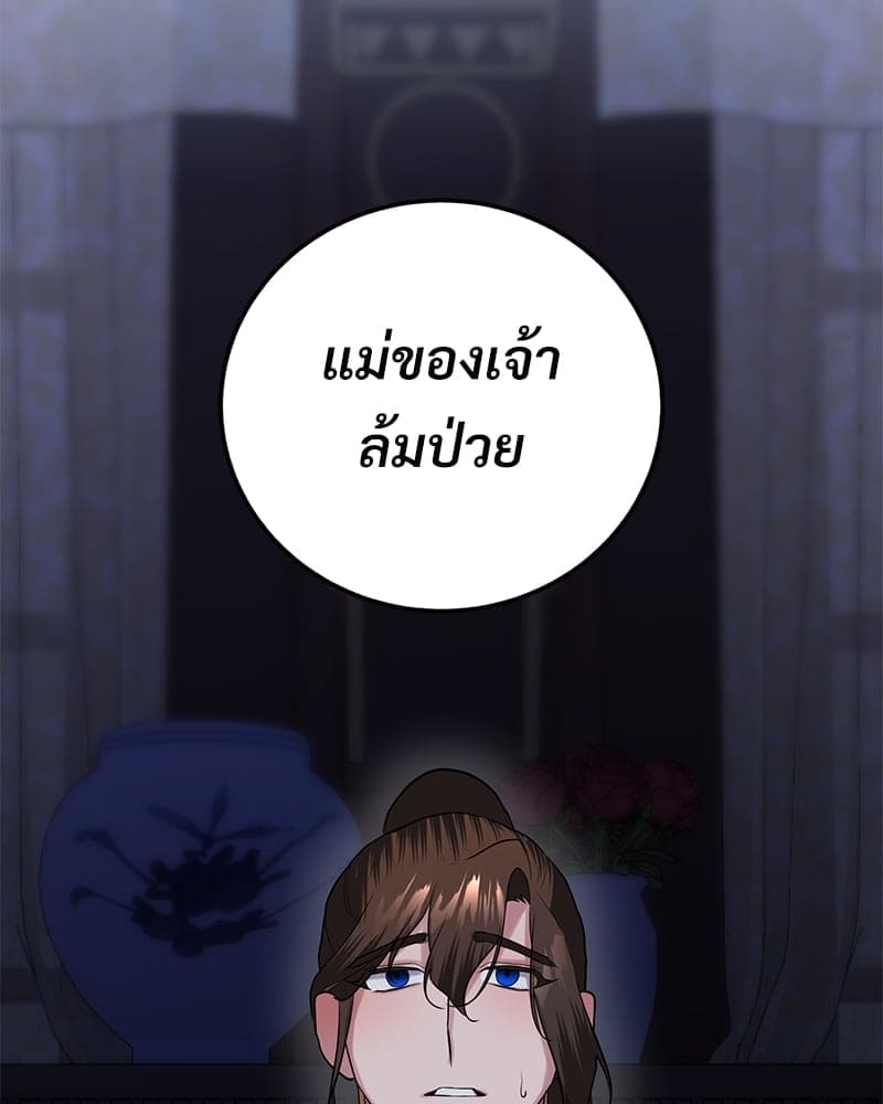 Blood Under the Moonlight บุรุษงามแห่งรัตติกาล ตอนที่ 19062