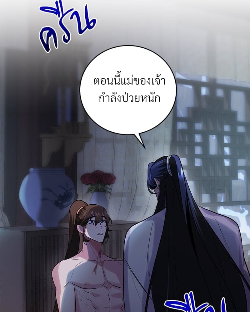 Blood Under the Moonlight บุรุษงามแห่งรัตติกาล ตอนที่ 19069