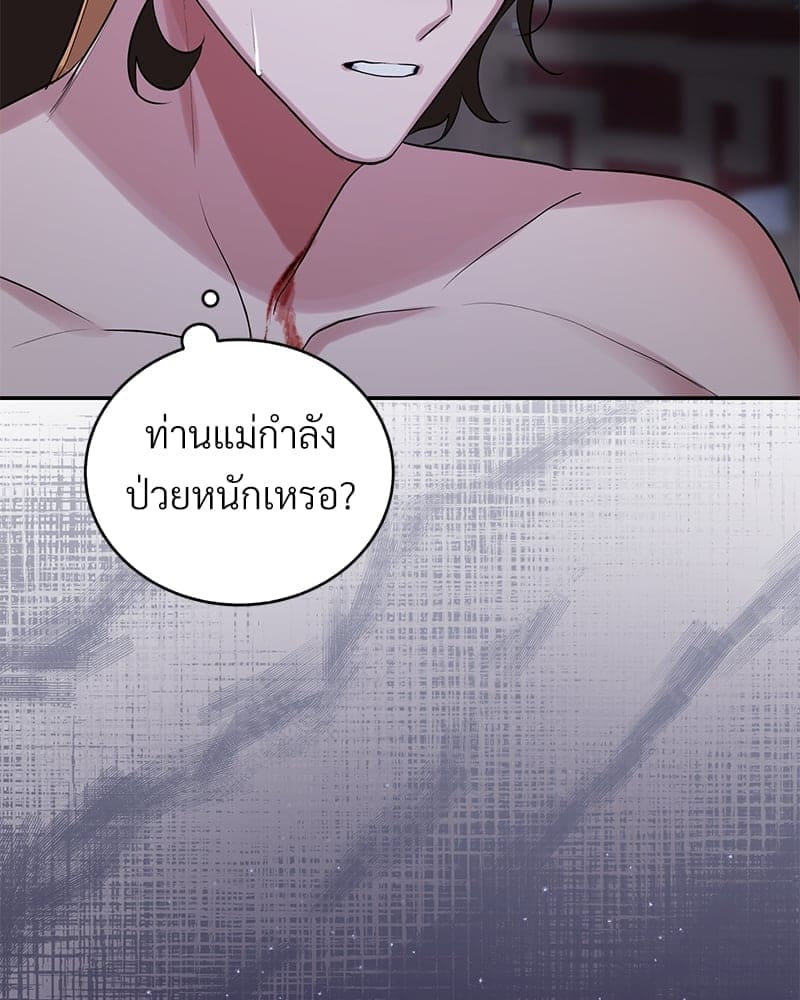 Blood Under the Moonlight บุรุษงามแห่งรัตติกาล ตอนที่ 19071