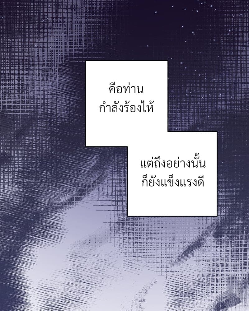 Blood Under the Moonlight บุรุษงามแห่งรัตติกาล ตอนที่ 19073