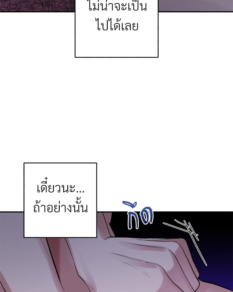 Blood Under the Moonlight บุรุษงามแห่งรัตติกาล ตอนที่ 19075