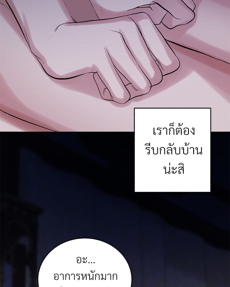 Blood Under the Moonlight บุรุษงามแห่งรัตติกาล ตอนที่ 19076