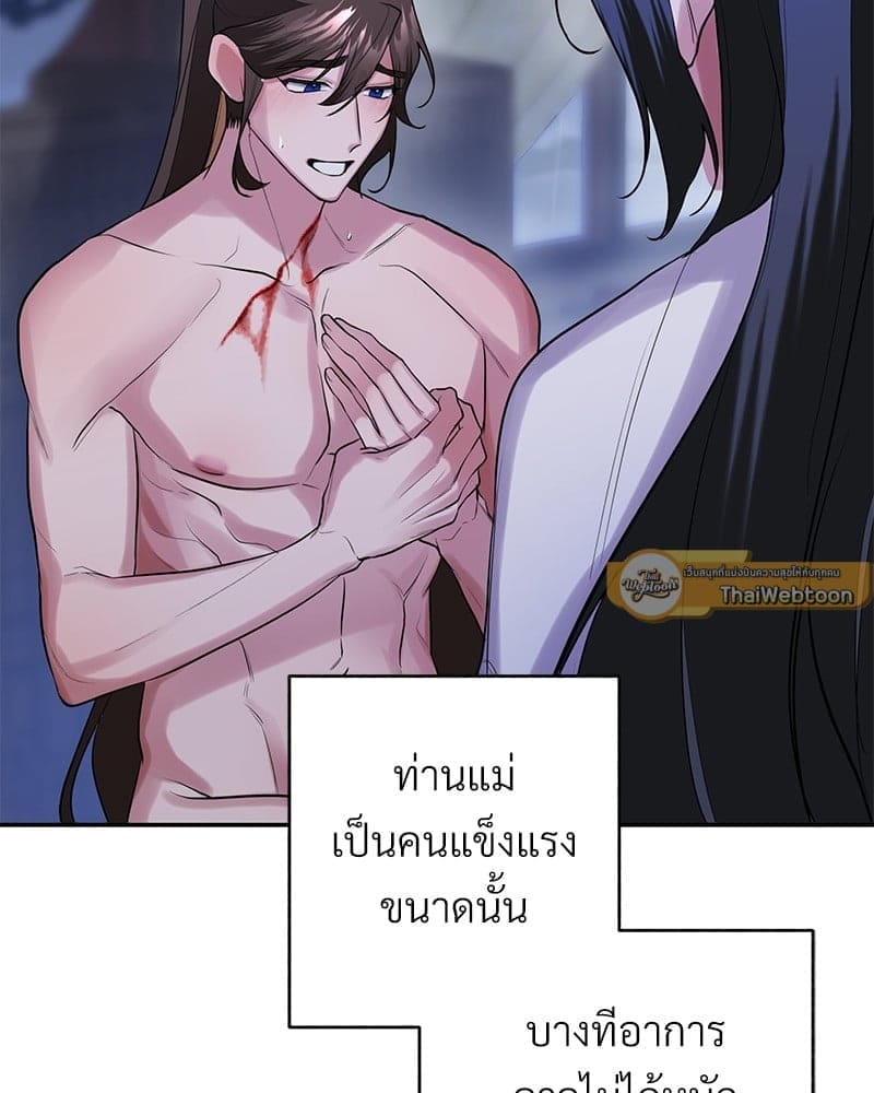 Blood Under the Moonlight บุรุษงามแห่งรัตติกาล ตอนที่ 19081