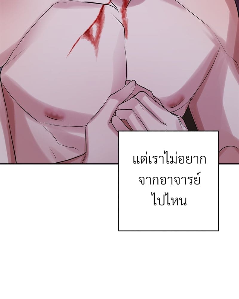 Blood Under the Moonlight บุรุษงามแห่งรัตติกาล ตอนที่ 19085