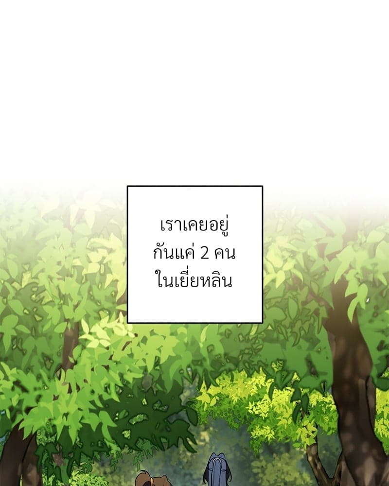 Blood Under the Moonlight บุรุษงามแห่งรัตติกาล ตอนที่ 19093