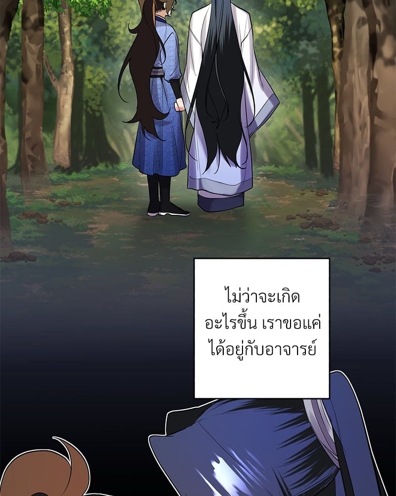 Blood Under the Moonlight บุรุษงามแห่งรัตติกาล ตอนที่ 19094