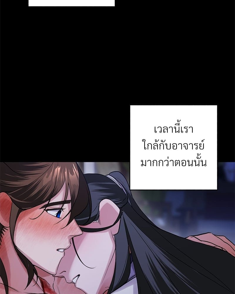 Blood Under the Moonlight บุรุษงามแห่งรัตติกาล ตอนที่ 19096