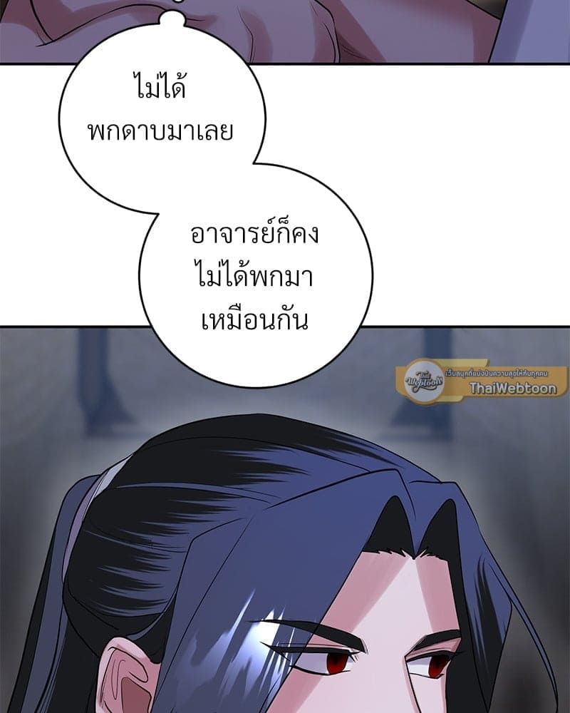 Blood Under the Moonlight บุรุษงามแห่งรัตติกาล ตอนที่ 20019