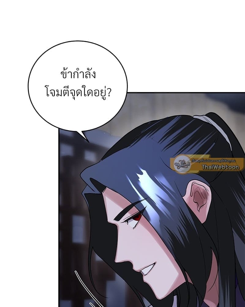 Blood Under the Moonlight บุรุษงามแห่งรัตติกาล ตอนที่ 20047