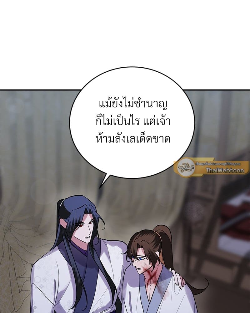 Blood Under the Moonlight บุรุษงามแห่งรัตติกาล ตอนที่ 20088