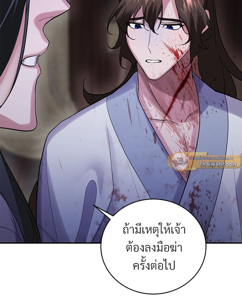 Blood Under the Moonlight บุรุษงามแห่งรัตติกาล ตอนที่ 20096